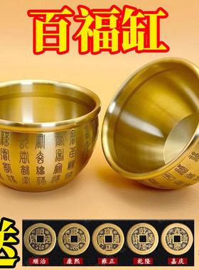 创意黄铜米缸招财百福缸聚宝盆卧室客厅冰箱桌面摆件纯铜百福水缸
