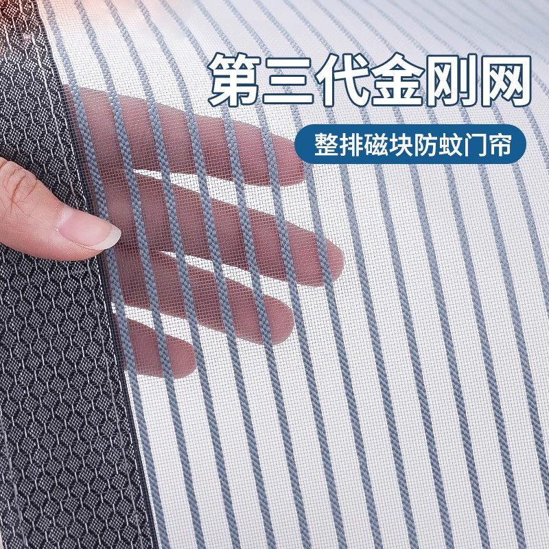 防蚊门帘磁性魔术贴夏季纱门纱窗家用蚊帐隔断自吸磁铁免打孔自粘