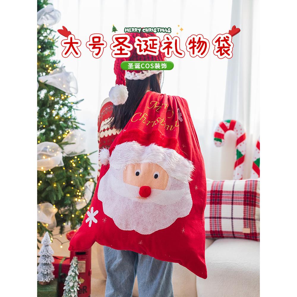 圣诞节装饰大号礼物袋礼品袋子圣诞老人背包摆件氛围道具场景布置