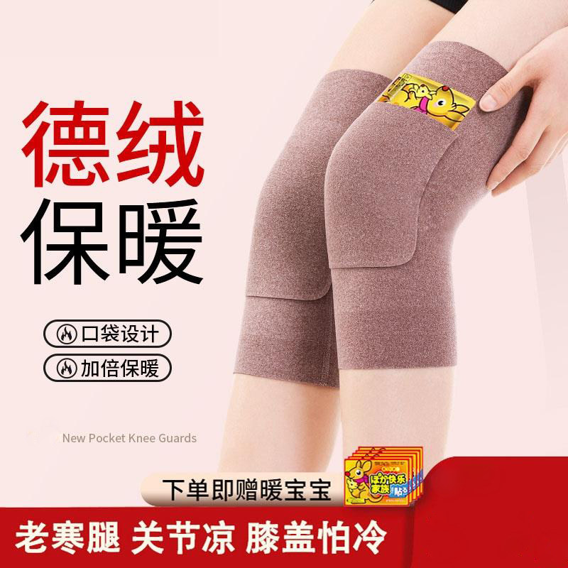 德绒口袋护膝盖夏季男女士关节保暖老寒腿防寒老人专用空调房护腿