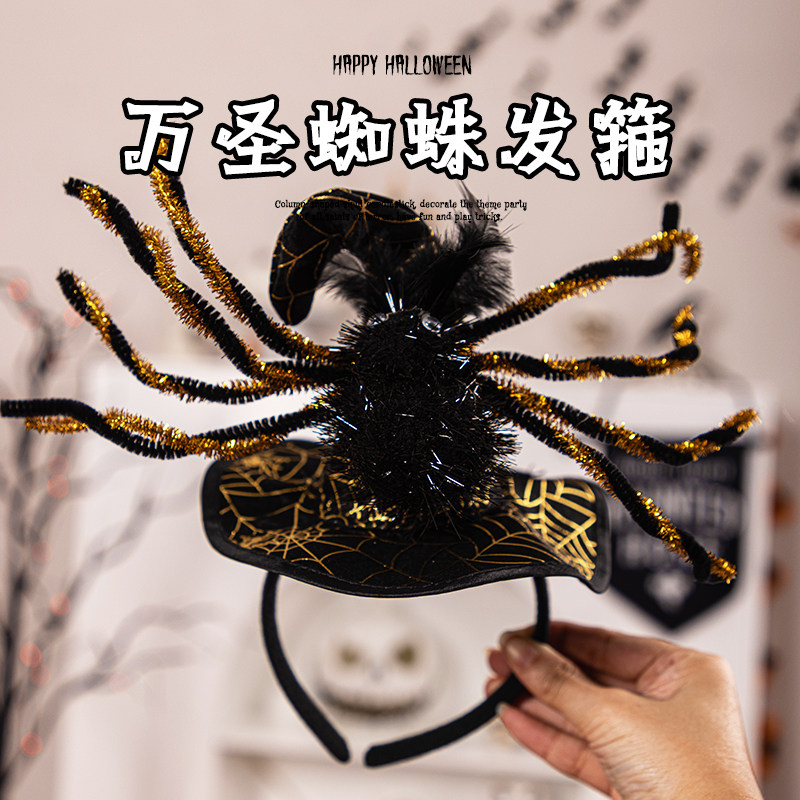 万圣节装饰品搞怪蜘蛛发箍酒吧幼儿园派对装扮南瓜灯道具服饰礼物