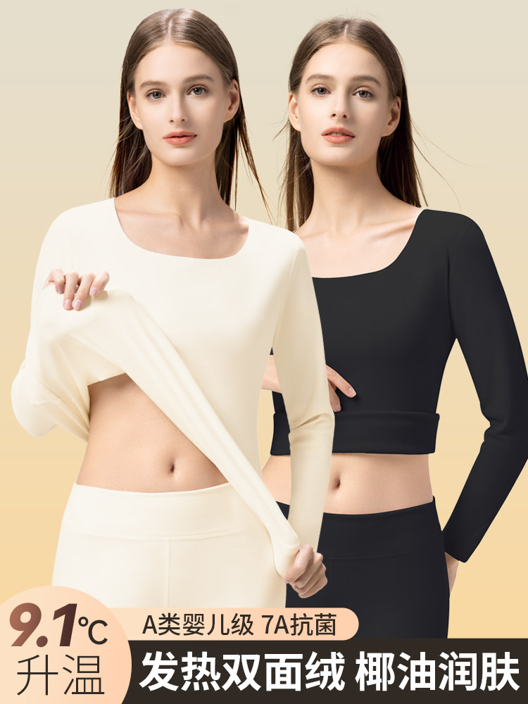 无痕保暖内衣女加厚加绒德自发热修身上衣打底衫秋衣秋裤套装冬季