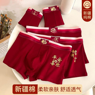 本命年男士内裤纯棉平角裤四角短裤头大红色结婚新款龙年单条抗菌