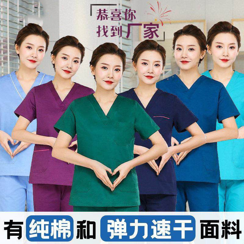 洗手衣短袖医生服纯棉手术衣女美容工作服男手术室刷手服弹力速干