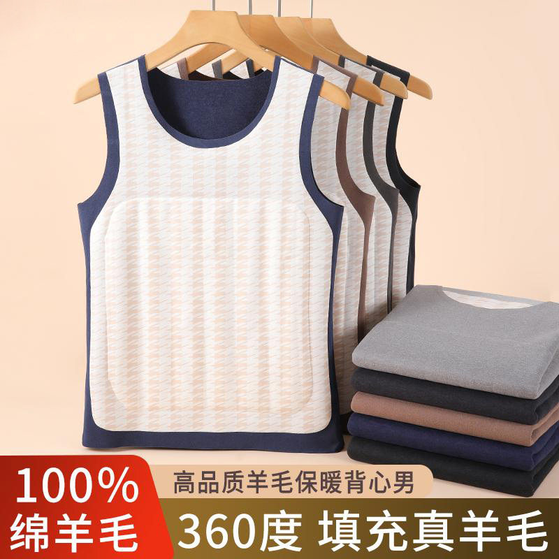 羊毛保暖背心男内搭秋冬加绒加厚德绒发热无痕棉马甲打底无袖上衣