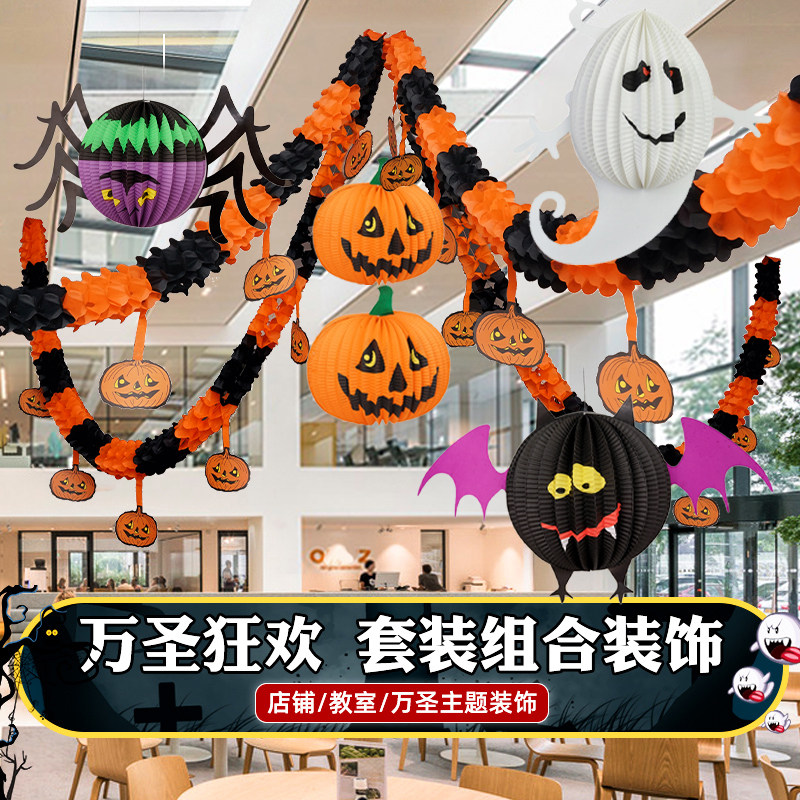 万圣节挂饰酒吧商场店铺餐厅幼儿园吊饰装饰挂旗氛围装饰店面布置