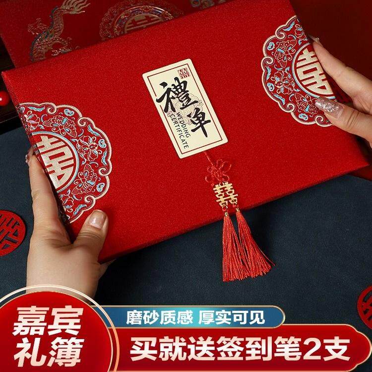 礼金簿结婚记账本账本礼薄婚礼签到本礼簿喜事礼金本人情礼单往来