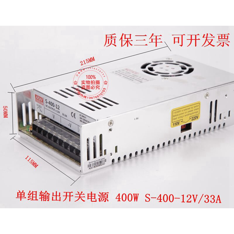 明伟开关电源360W24V16.6A15V9V7V30V36V48V60V18V S-400-12V 30A