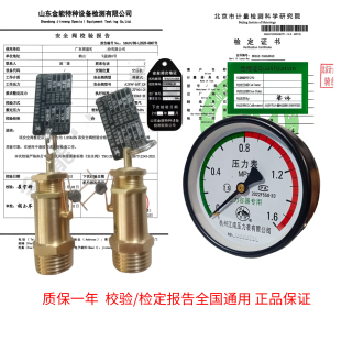 弹簧式安全阀带第三方检测报告储气罐锅炉蒸汽防爆泄压阀A21W-16T
