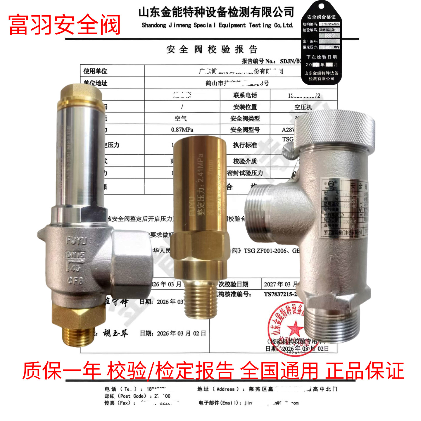 富羽储气罐锅炉全启式弹簧安全阀