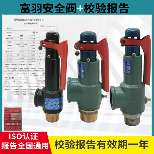 富羽A28H-16/A27W-16T带检测报告