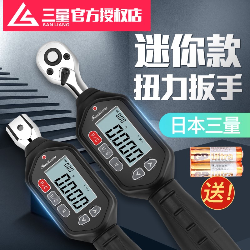 速发修你数显头力扳手开口扭扳手公斤汽车维迷短把扭力矩扳手