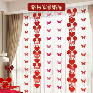 速发骆家易非你莫属长条喜结婚窗帘蝴蝶拉花婚房布置用室装饰