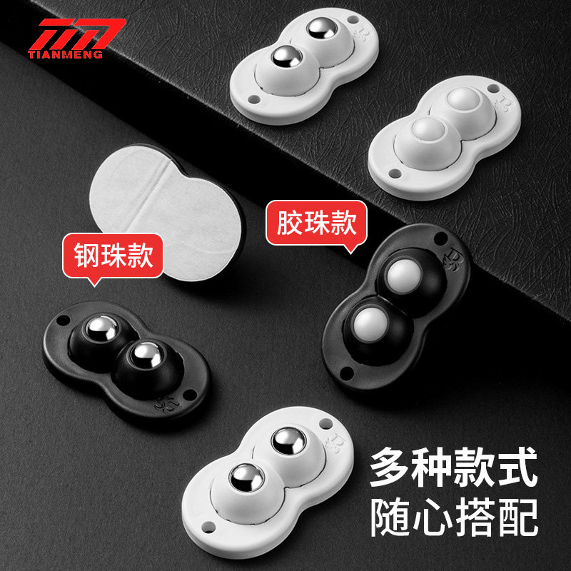 速发粘贴式4家具冰箱神器迷你座椅重物移位器移动茶桌向轮搬家滚