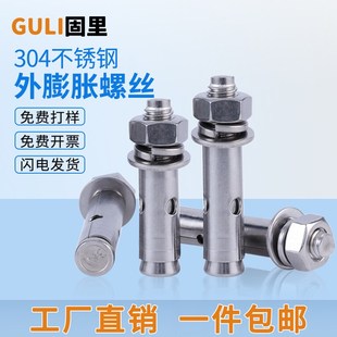 速发栓4不锈8外膨胀螺丝拉爆膨胀管螺钉加长内置式 螺0M6M钢M10