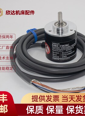 速发编MROO码器E6B2-Z6C Z编B Z1X增量光电旋转5码器 1000P/R