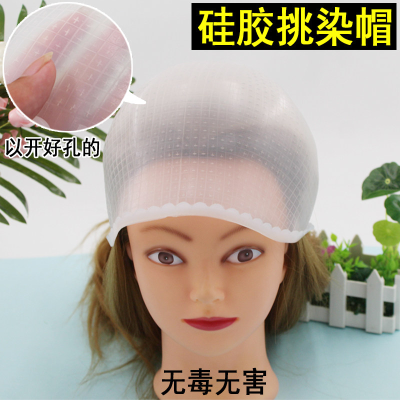 速发挑染帽男士挑色染色超级耐拉耐用硅胶材质染发工具带挑染针