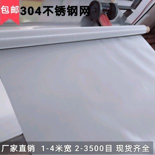 速发04不锈钢过0网超细滤宽加厚筛网工业钢丝网片1-50超目10目500