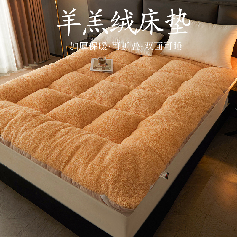 速发羊羔绒宿垫软垫家用冬季床厚学生单人加舍牛奶绒铺底床褥垫子