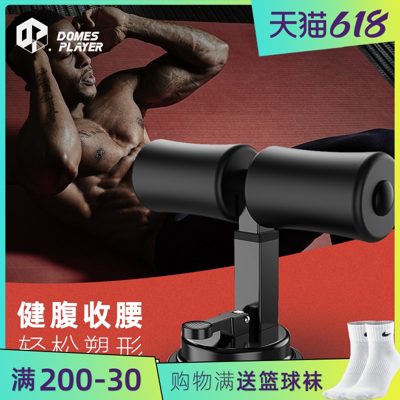 速发仰伽起坐辅助器家用健身卧材运动瑜器卷健腹子吸盘式固定脚器