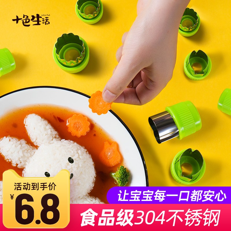 速发蝴蝶头压花模果宝宝辅食家用水具饼干馒面馄饨切花器儿童造型