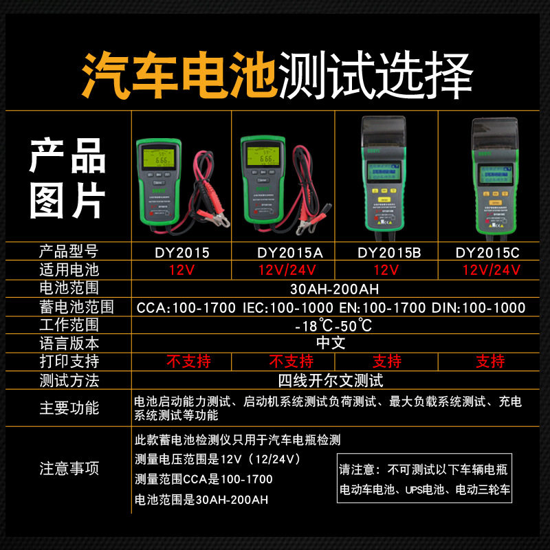 速发汽车蓄检测仪12V蓄测试仪带 电压寿命内阻打印功能