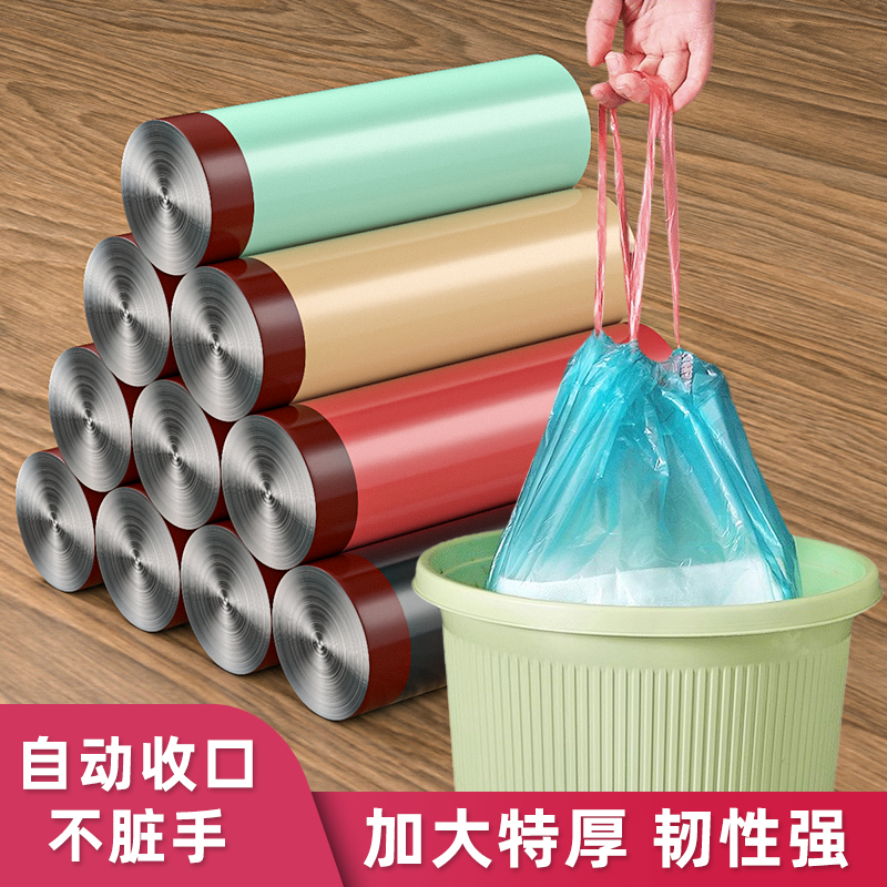 速发抽绳式垃圾袋家用加厚自动收口黑色大洁厨清宿舍房号手提塑料