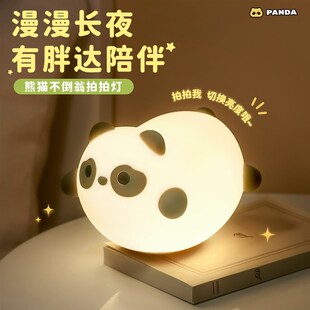 速发熊猫小夜面礼物礼品卧室伴睡起夜拍摆灯创意桌灯拍件睡眠氛围