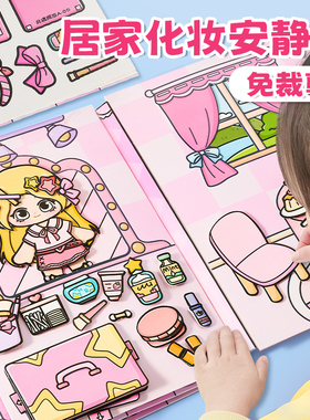 速发安书静款男通用免裁剪换装孩儿童玩具手主公工化妆贴