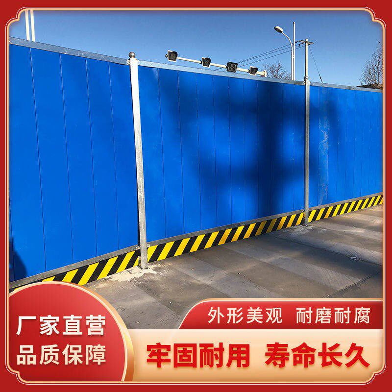 速发彩钢围挡护栏pvc施工围挡板 建筑工地围墙户外广告牌围栏铁皮