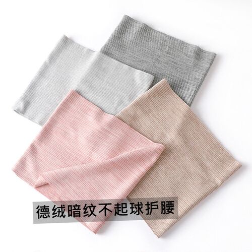 速发四季护腰德绒布料男通肚护腹带保暖围用脐月子防凉秋腰护子大