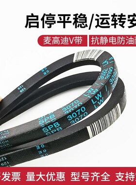 速发SPB1180到SPB10000麦高迪三角带SPB型工业农用机器传动车