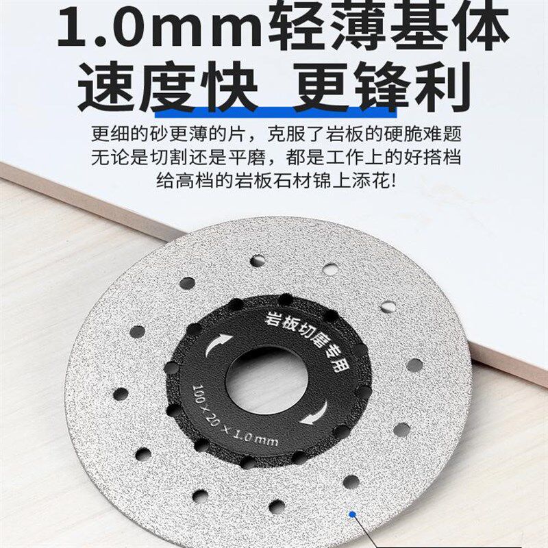 速发岩板全瓷砖专用切割片超薄锋利不崩边大理石陶瓷磁砖打磨修边