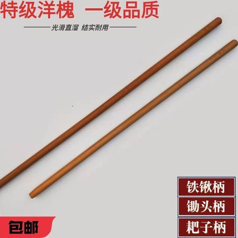 速发铁锹木柄把锹把锄头把铁锹把洋搞把钢锹把锄把铁锹木柄木棒锹