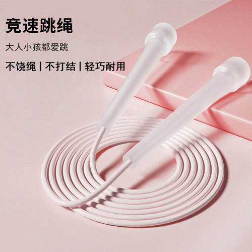 速发体育健身专业绳园6跳绳儿儿专用计数小学生幼童子一年级中考