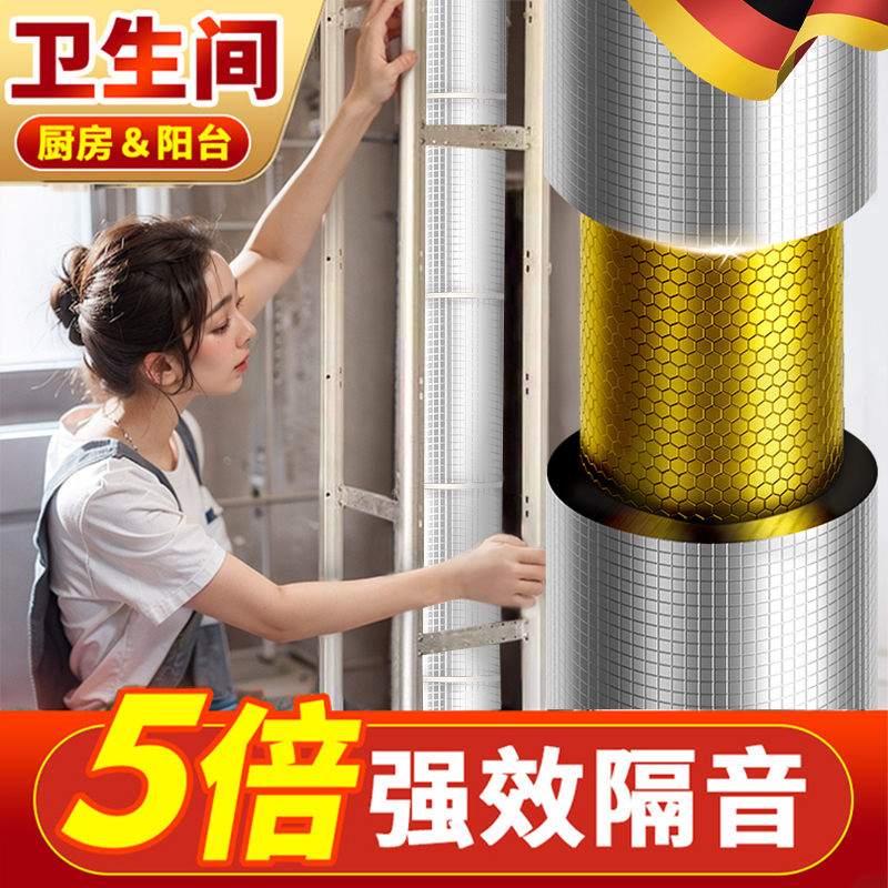 速发下水管隔音棉包卫生间排0阻尼振11水管道材料自粘止片板除噪