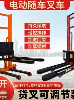 速发电动随车叉车包下货全自手升降车动推装卸车堆高车1吨不上邮