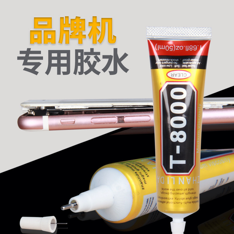 速发手机边框密封胶后机屏幕粘合胶f手盖专用粘屏胶针头平加vivo