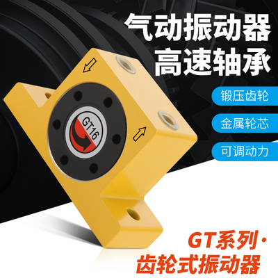 速发K/GT气动滚珠涡轮振动器 震荡器K08 GT10 K20 GT25/2/6