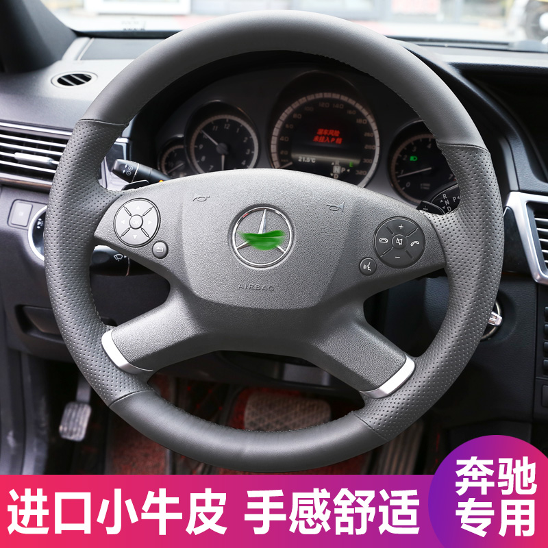 速发老0E00L手缝方R盘套E200L级E260把套向0款全包