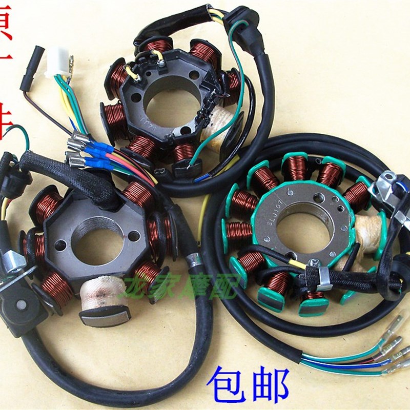 速发WY125五羊JH125嘉陵MCR小链摩托线圈定子发磁电组
