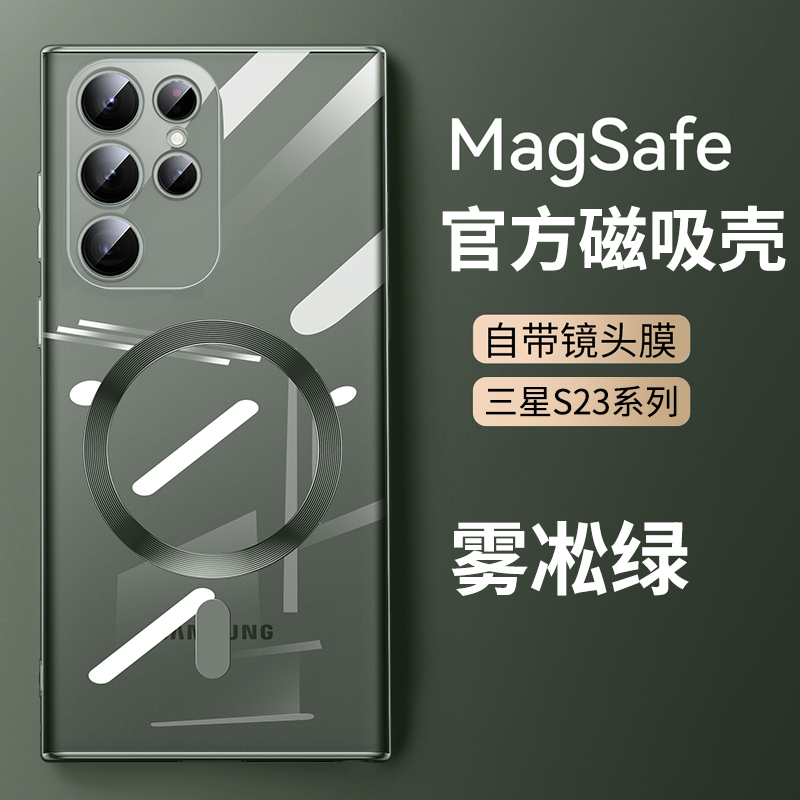 速发适软于s2ultra手机壳新款磁吸s2+保g套自带镜头膜S超薄透明硅