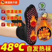 速发自发热脚子防袜加热睡觉暖脚脚冷睡眠神器保暖寒凉寒暖足脚底