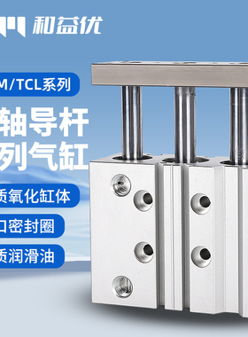 速发亚德客型三轴三杆气缸T/MXT12X16C20X25X2X40X50X6X10X80X75S