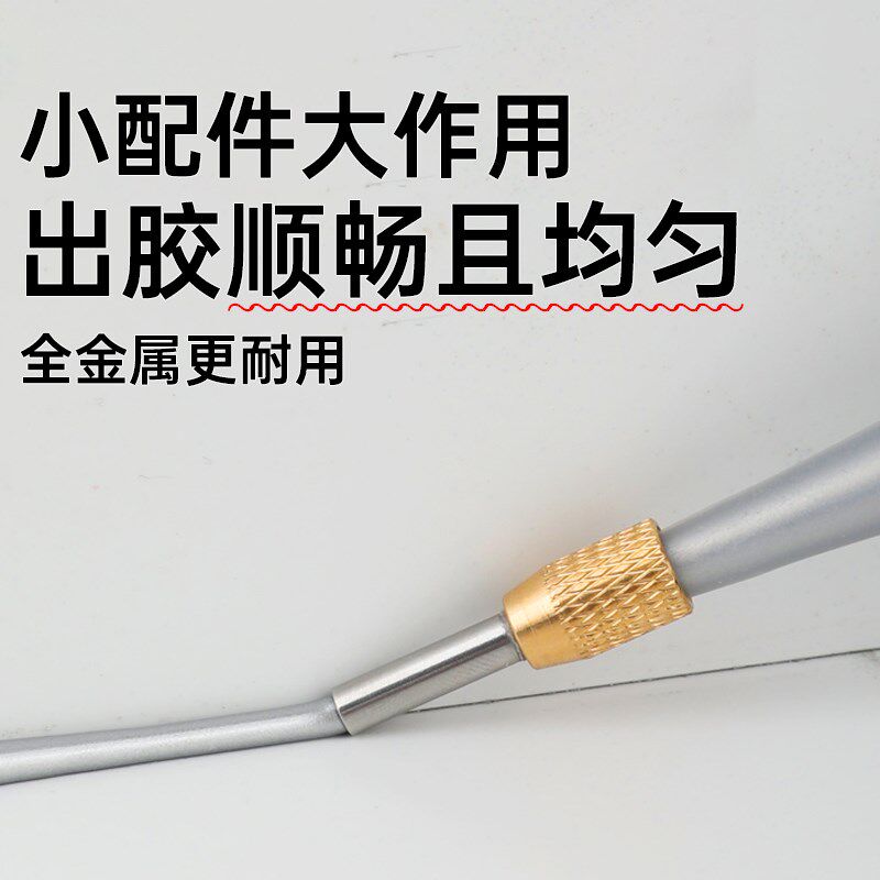 速发美缝打胶省胶神器胶嘴不锈钢尖嘴胶枪打胶钢嘴美缝剂打胶专用