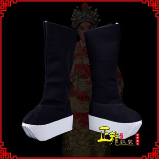 速发正龙戏装京剧越剧戏曲古鞋古代老生高靴官靴男高装靴子朝方