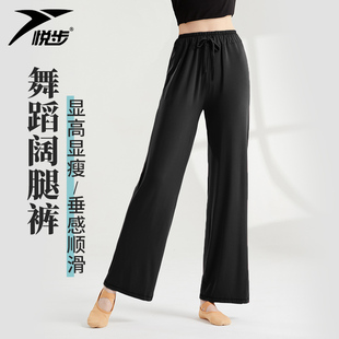 功形体舞服 形体宽松中国舞蹈筒练裤 速发莫代尔舞直裤 阔腿甩裤