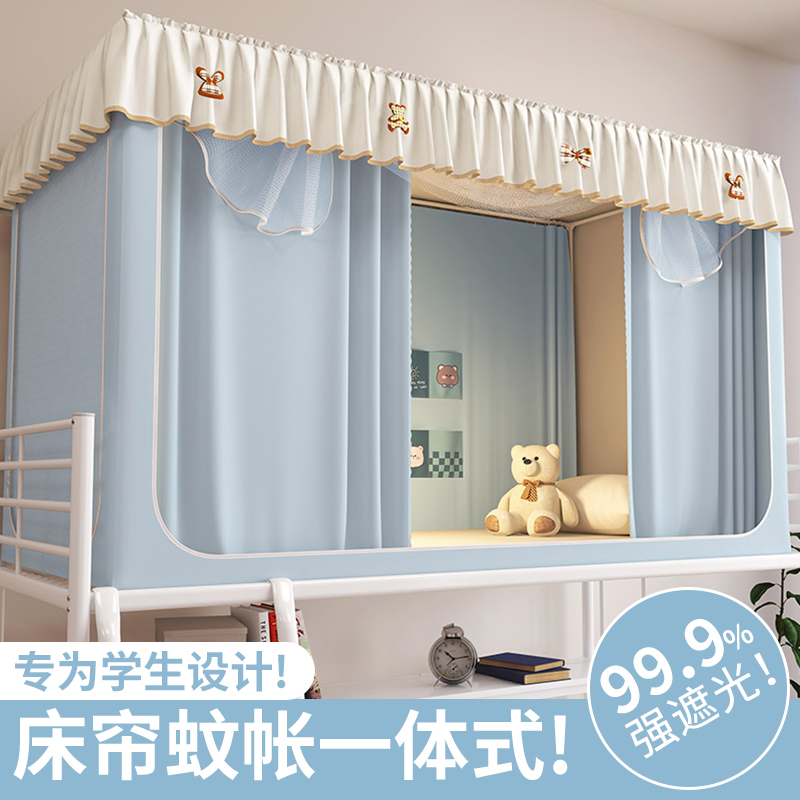 速发床帘免安装蚊帐学生宿舍强遮光新款一体式单人上下铺专用全包