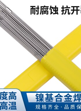 速发rMo-镍基焊丝ERi-E1Rr-ERrMo-4镍基丝金焊合焊接高温