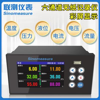 速发联测多路无纸仪SI-R5000/600/R200T温湿度巡检仪压力曲线